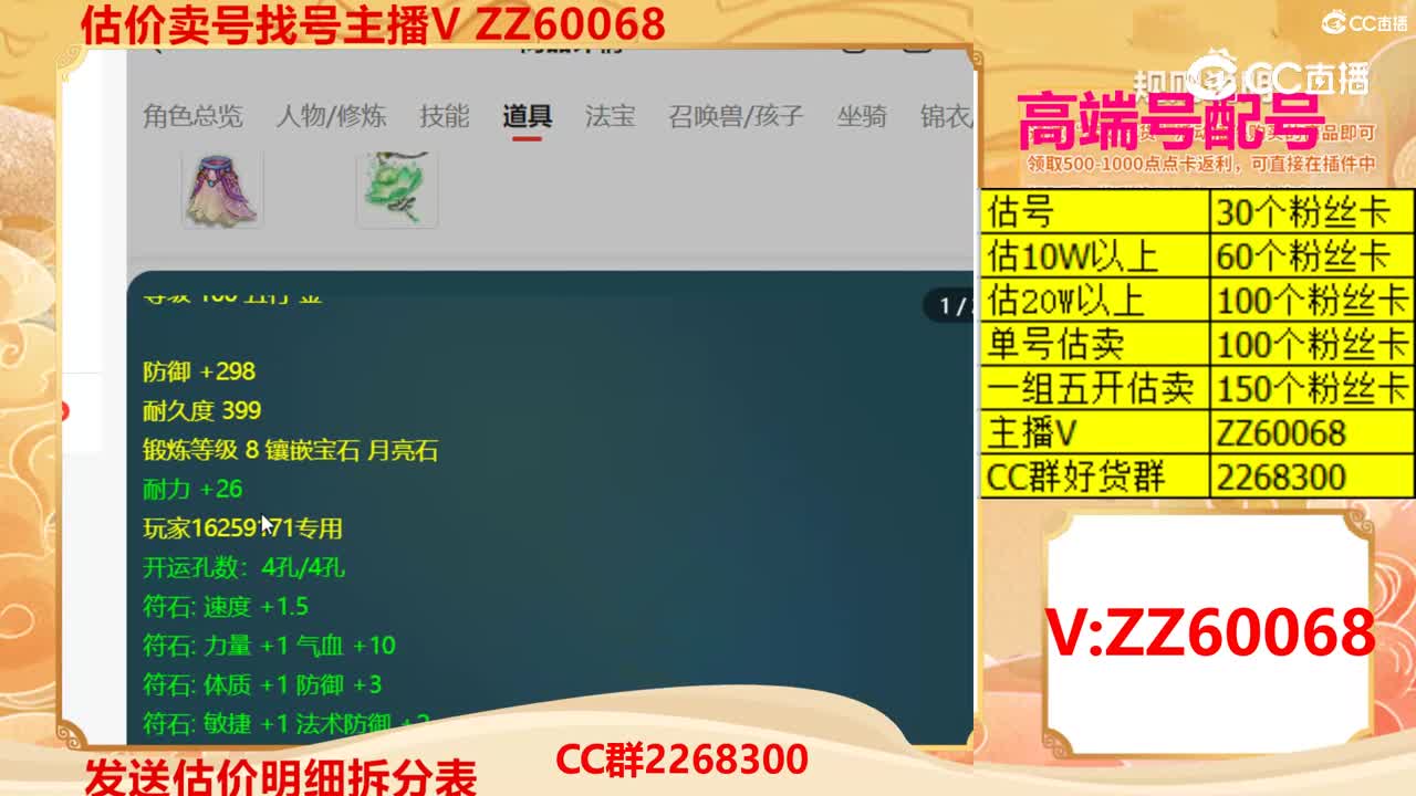 【主播点评】16259171