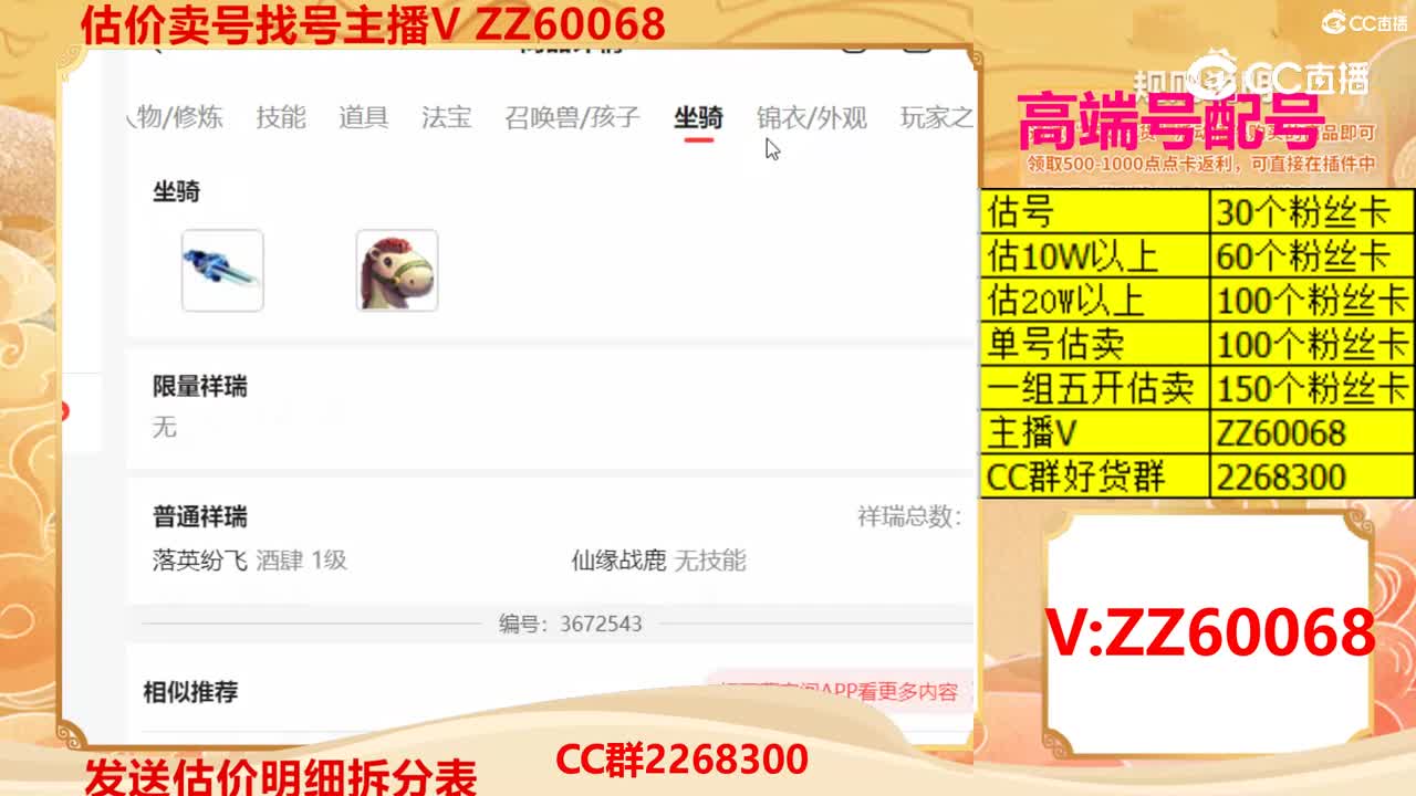 【主播点评】38704820