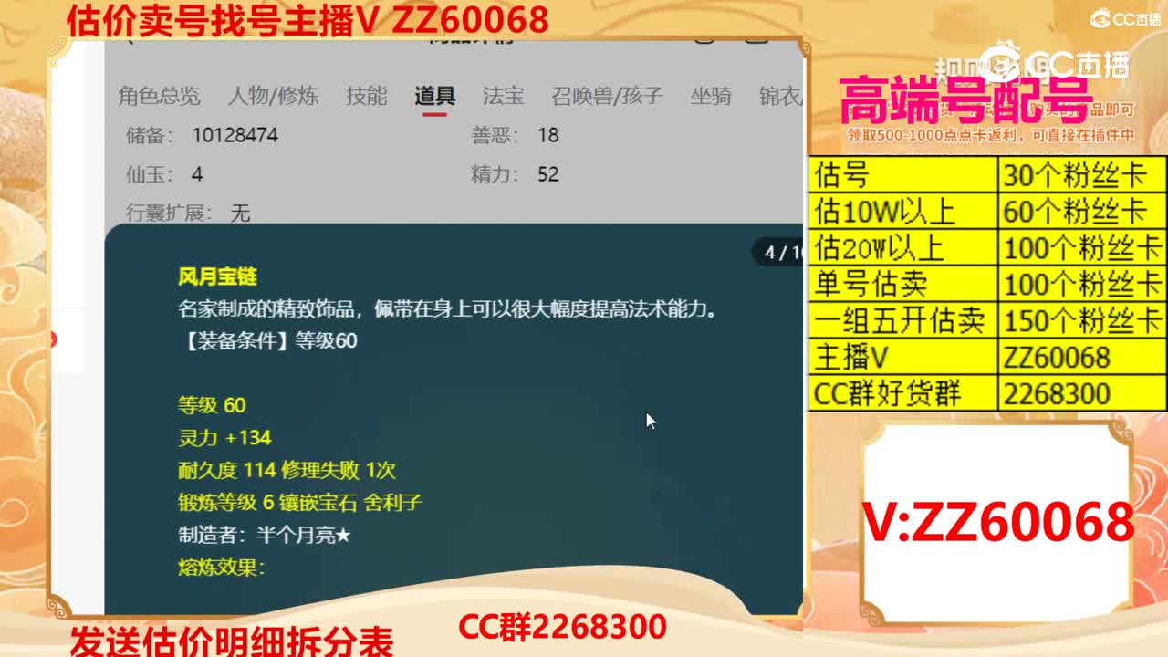 【主播点评】25631801