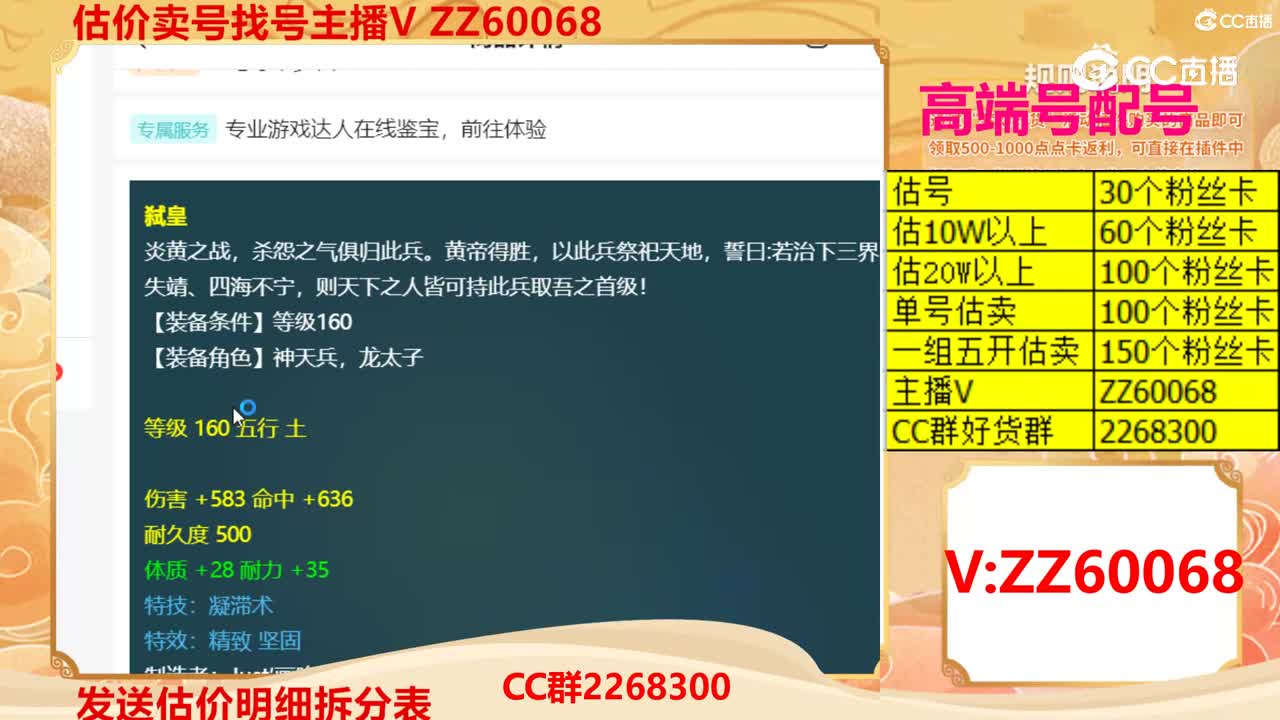【主播点评】弑皇