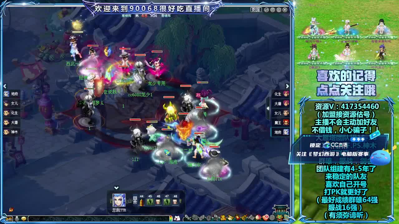 直播刷日常 第2段