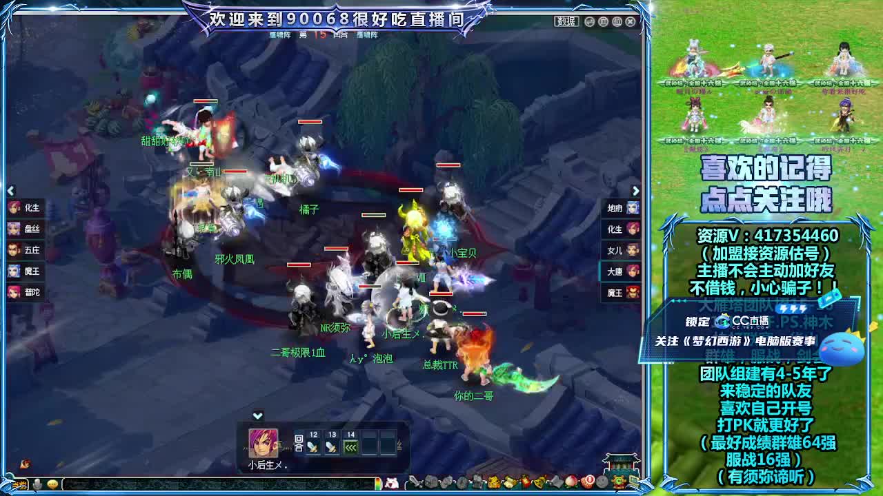 直播刷日常 第3段