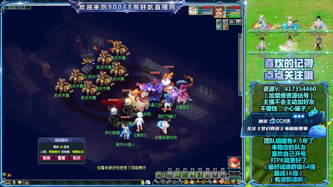 直播刷日常 第6段