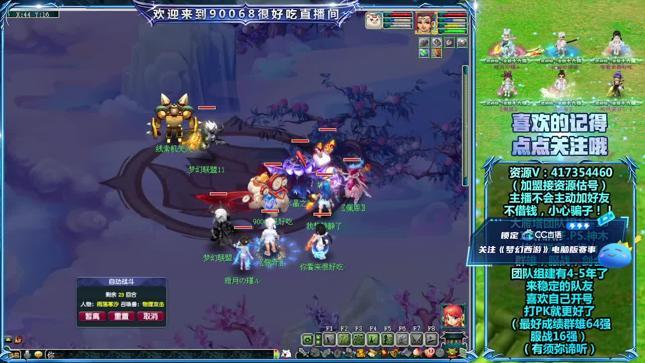 直播刷日常 第8段