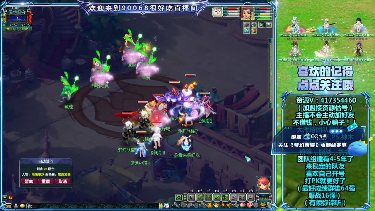 直播刷日常 第9段