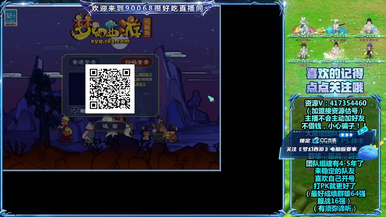 直播刷日常 第10段