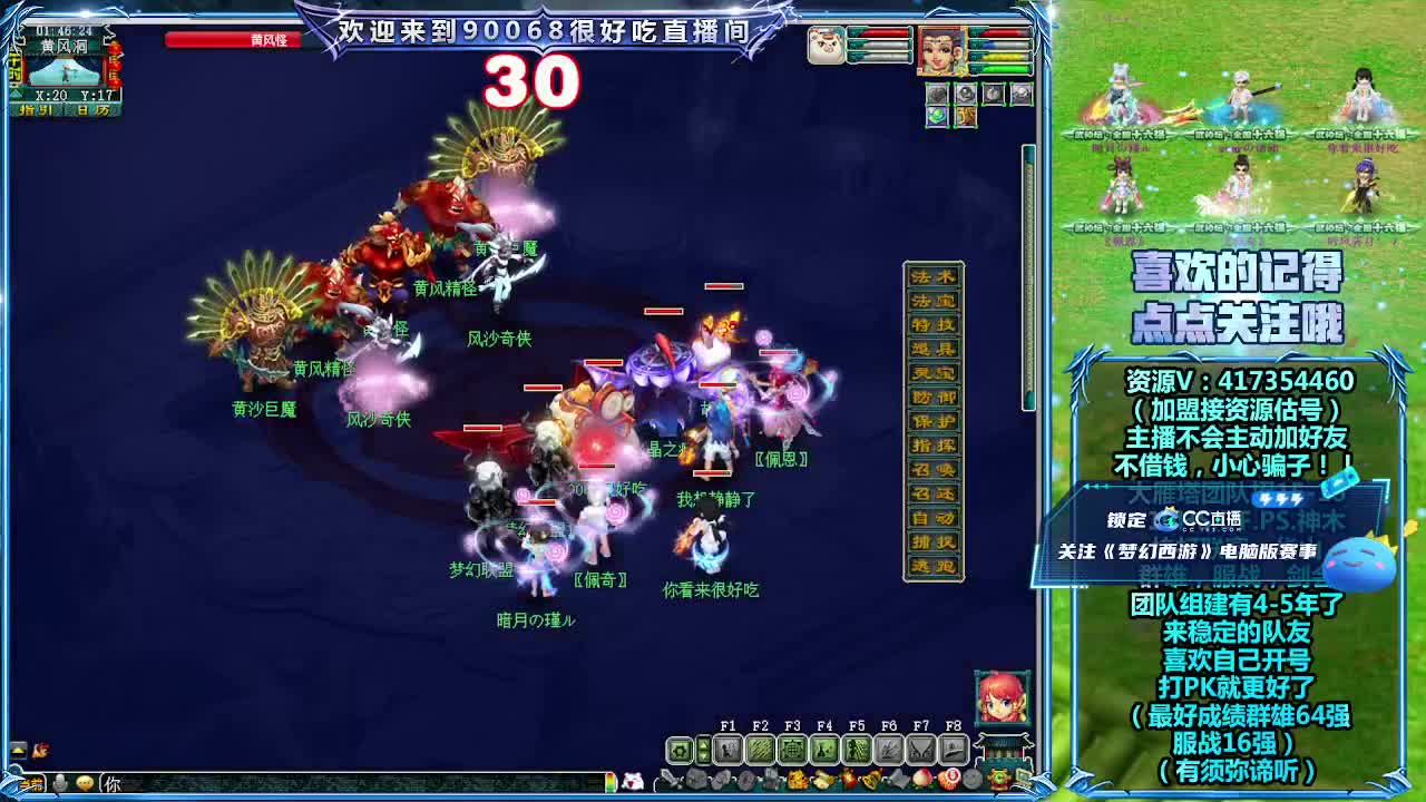 直播刷日常 第11段