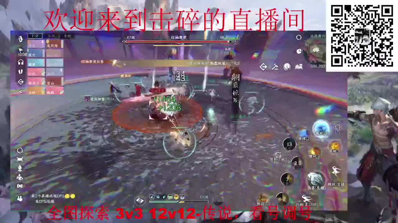 全职业论武 代肝 调号 第2段