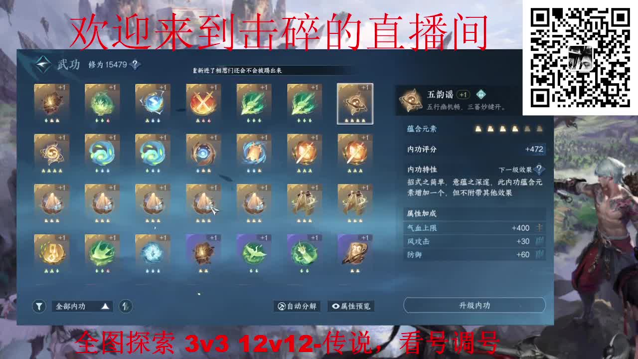 全职业论武 代肝 调号 第6段
