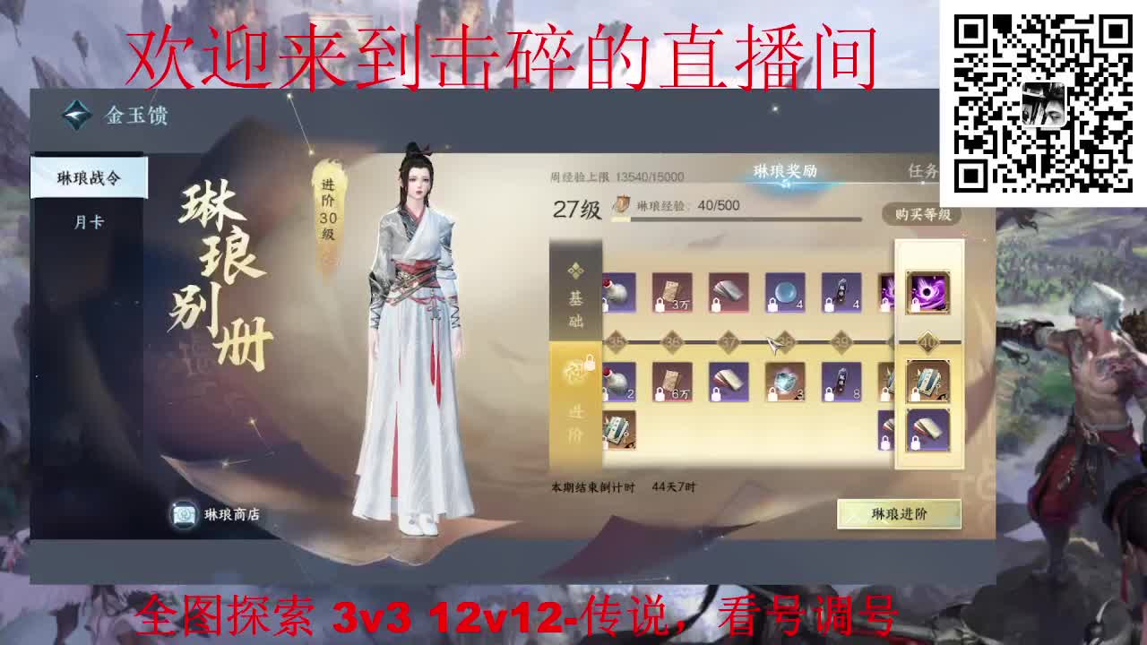 全职业论武 代肝 调号 第7段