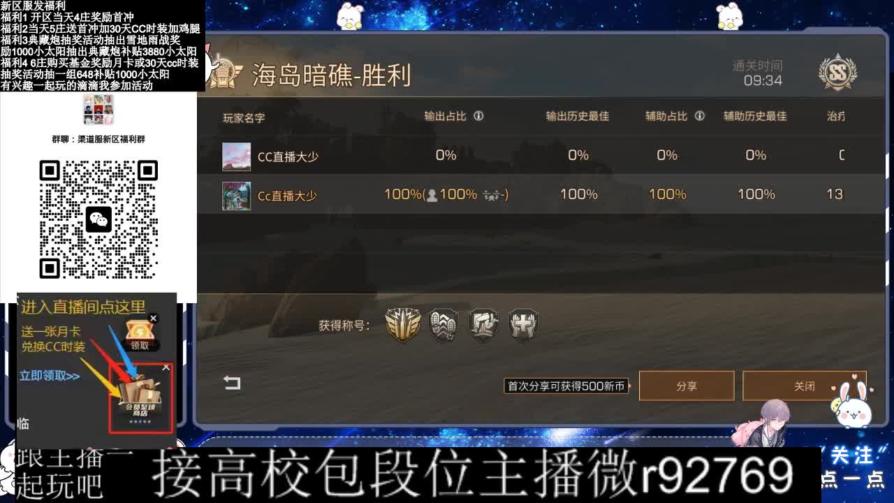 30CC时装接高校 第1段