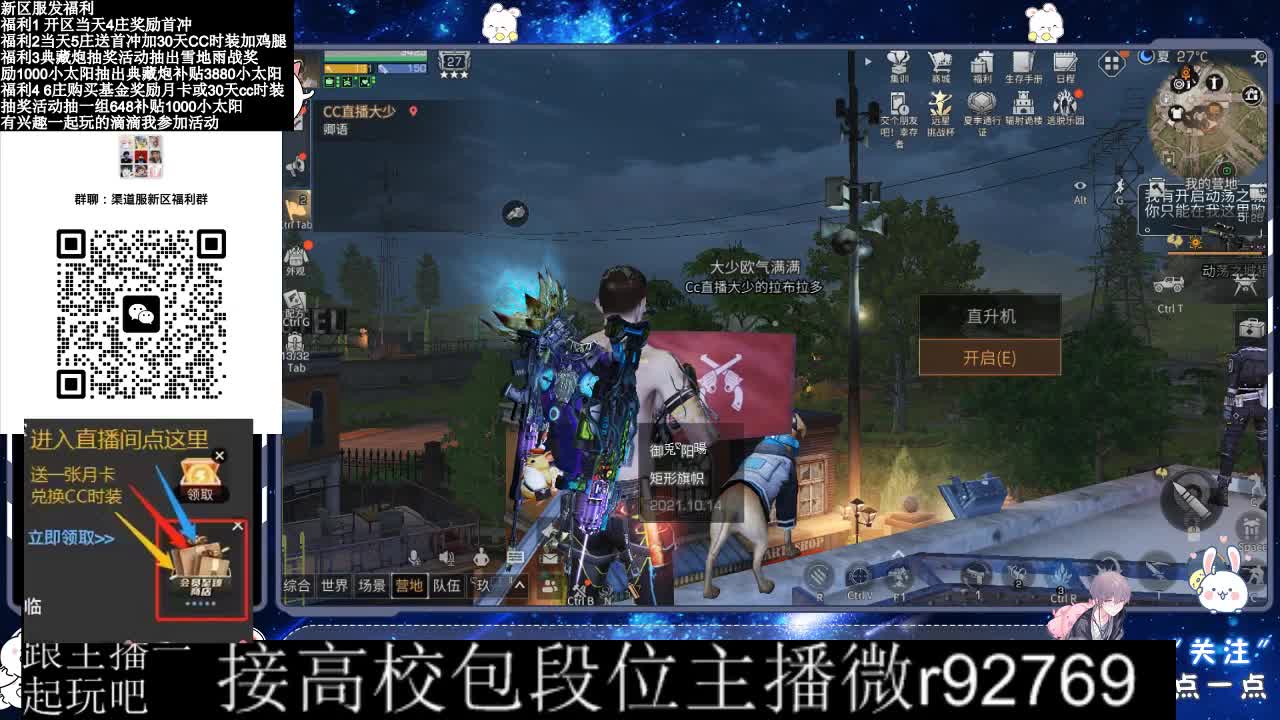 30CC时装接高校 第2段