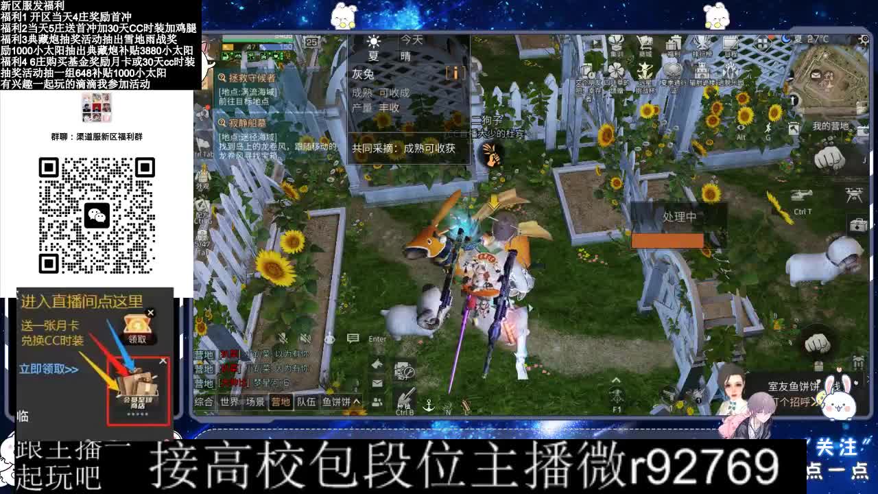 30CC时装接高校 第4段