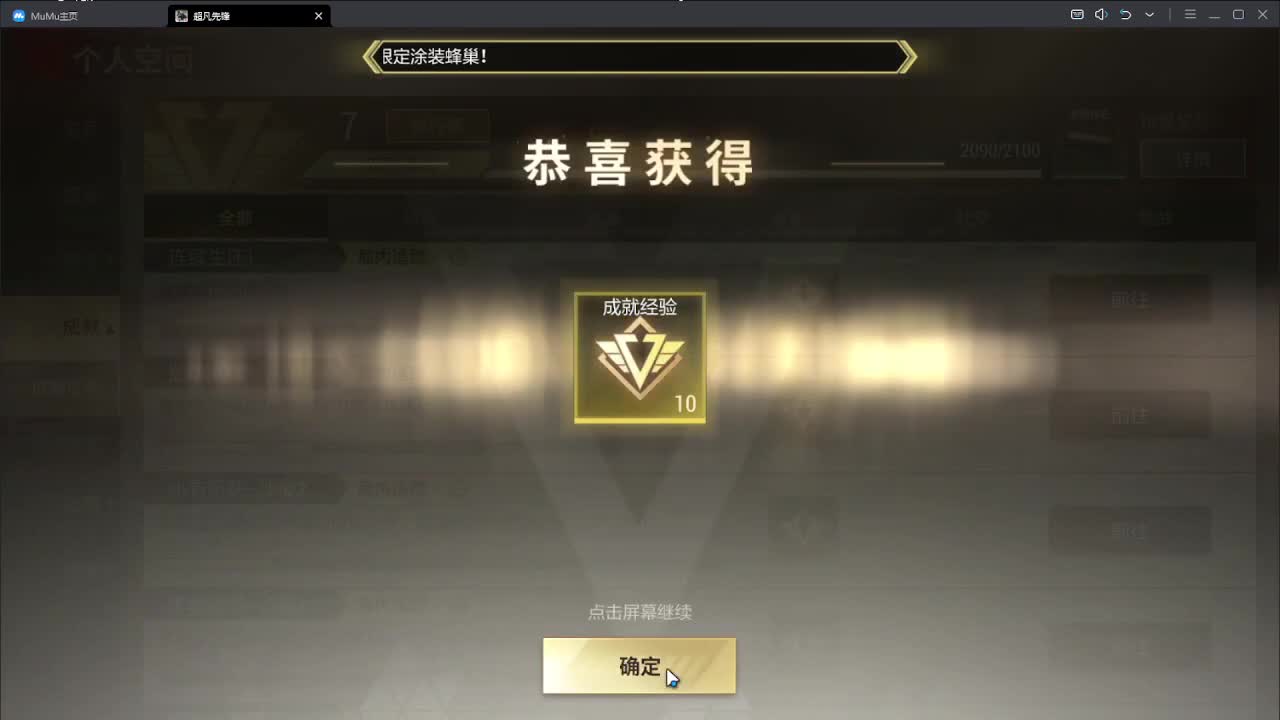 快乐的一天从超凡开始 第3段