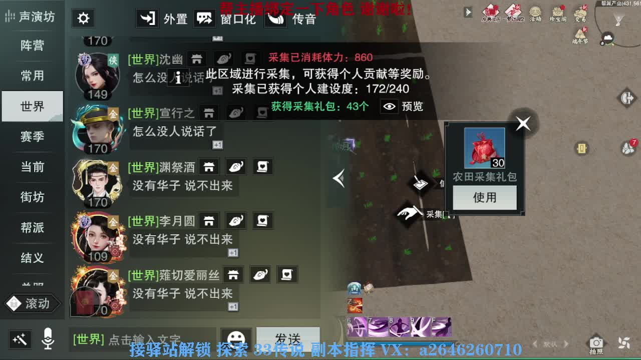 接看号调号论武提修探索 第1段