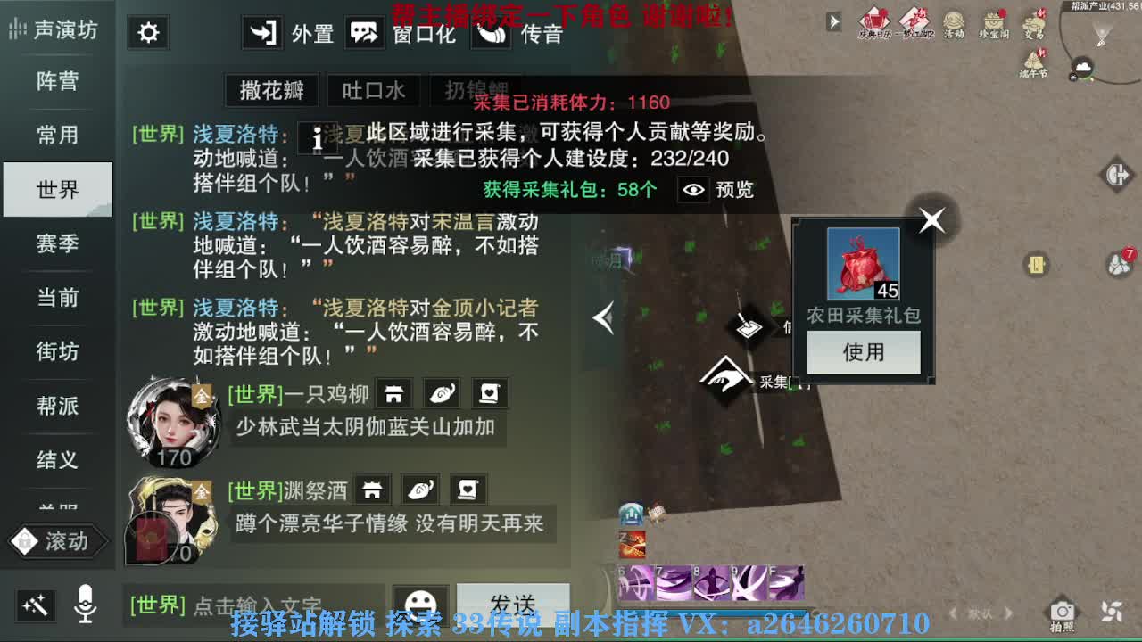 接看号调号论武提修探索 第2段