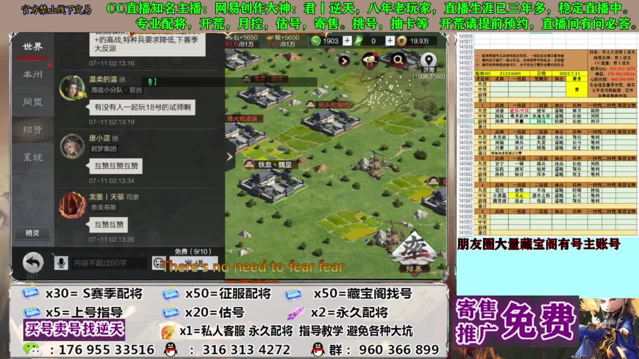 限时配将八折 第12段