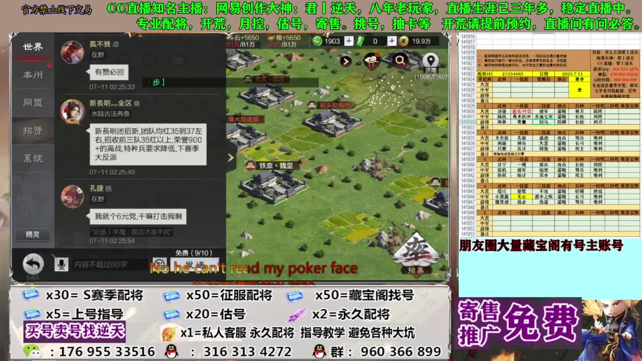 限时配将八折 第13段