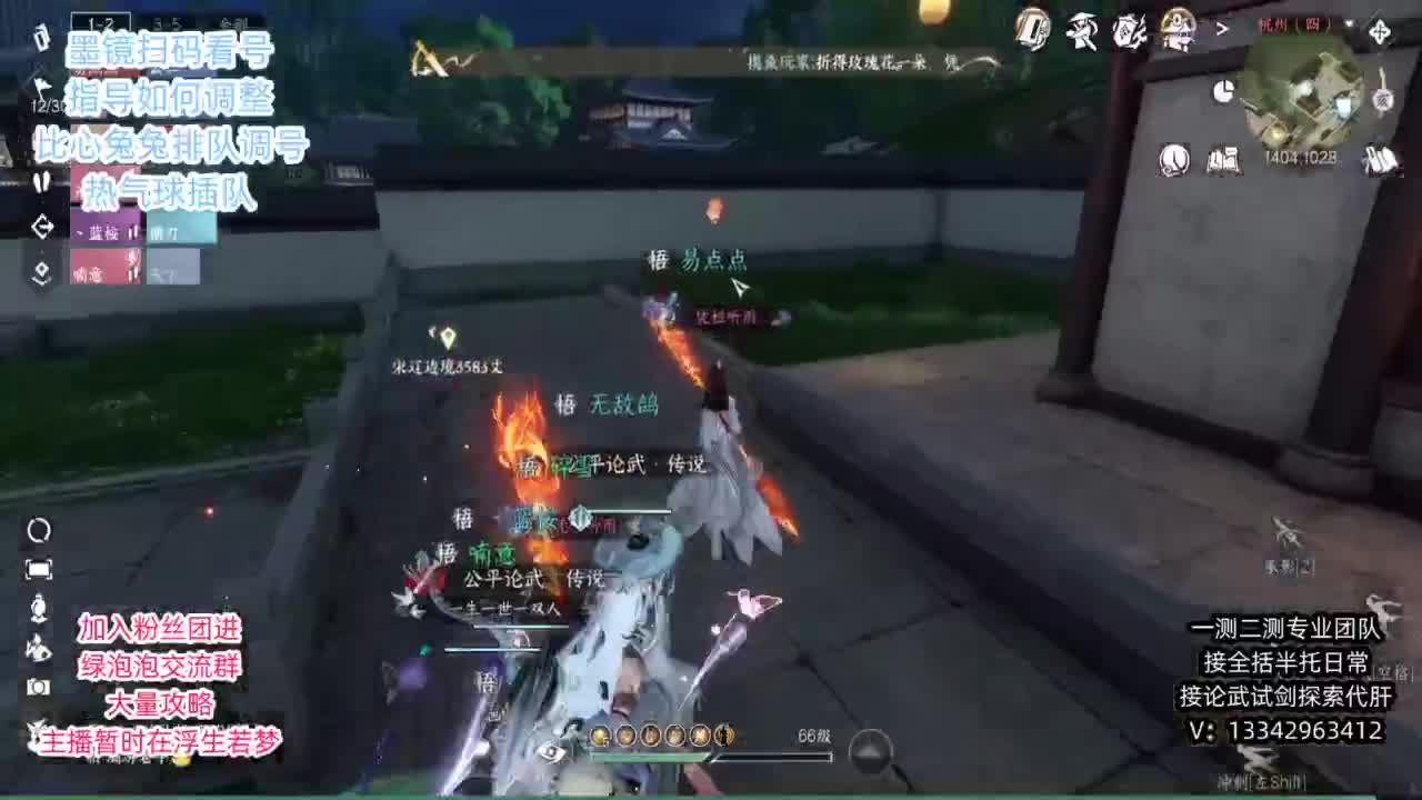 蹲个全托接论武试剑 第1段