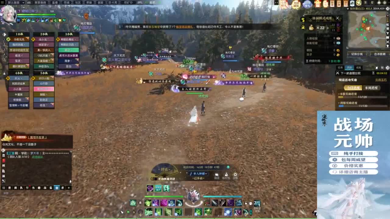 天天打鼓 第1段