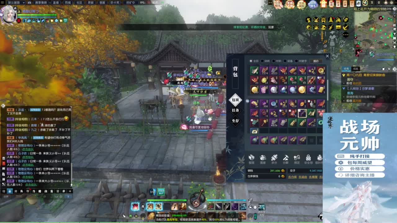 天天打鼓 第2段