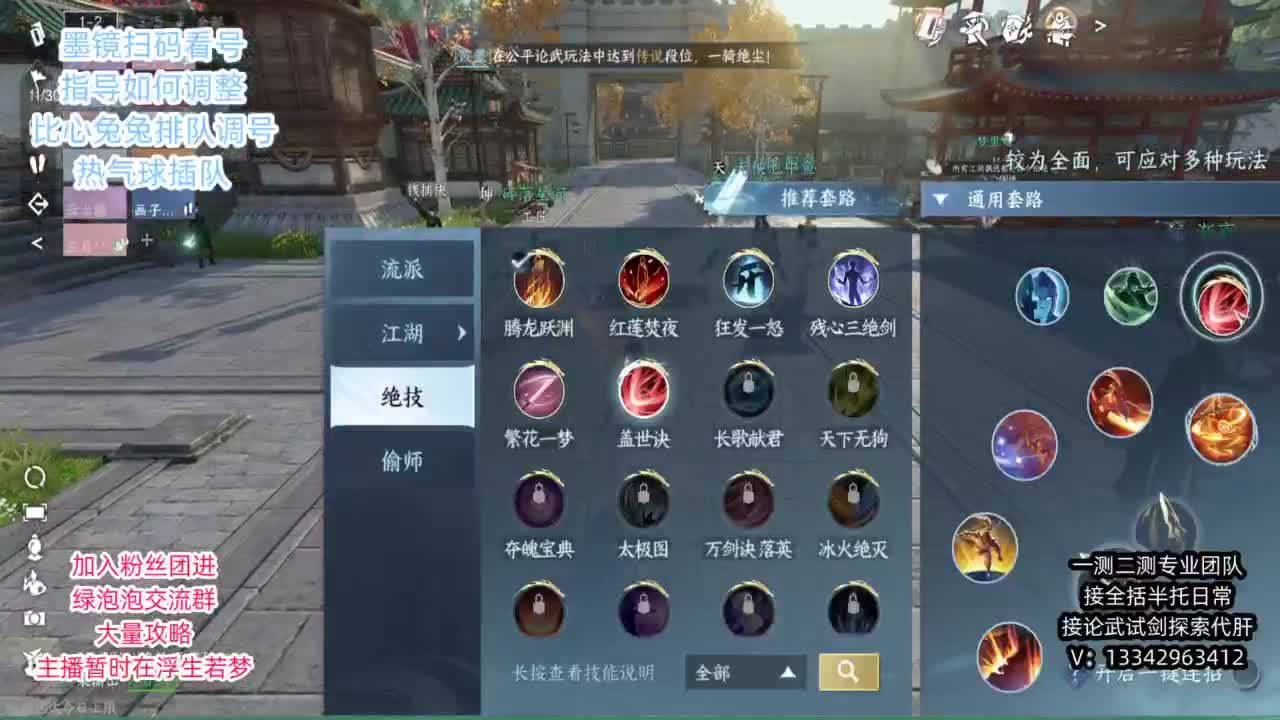 蹲个全托接论武试剑 第2段