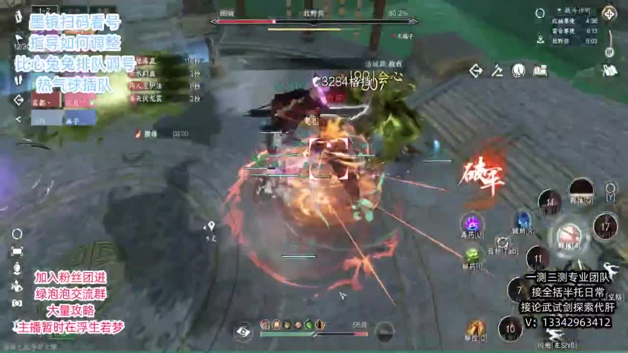 蹲个全托接论武试剑 第3段