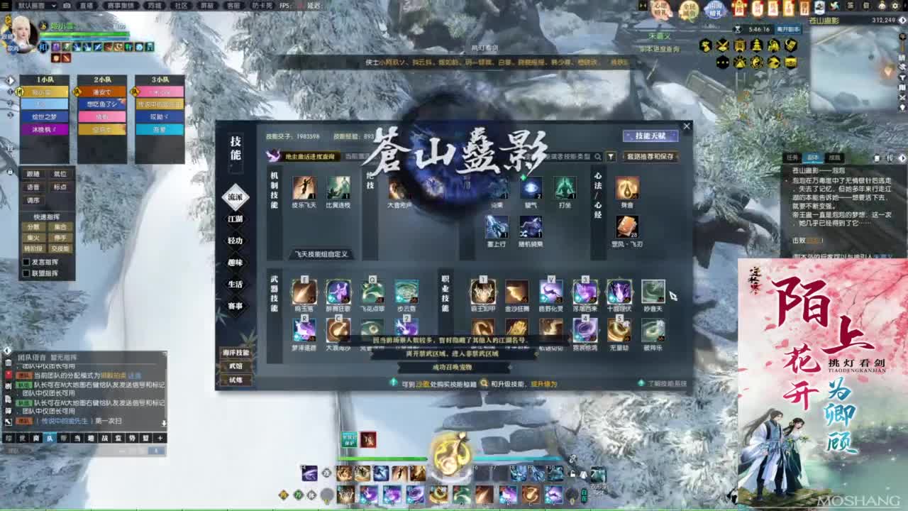 天天打鼓 第5段