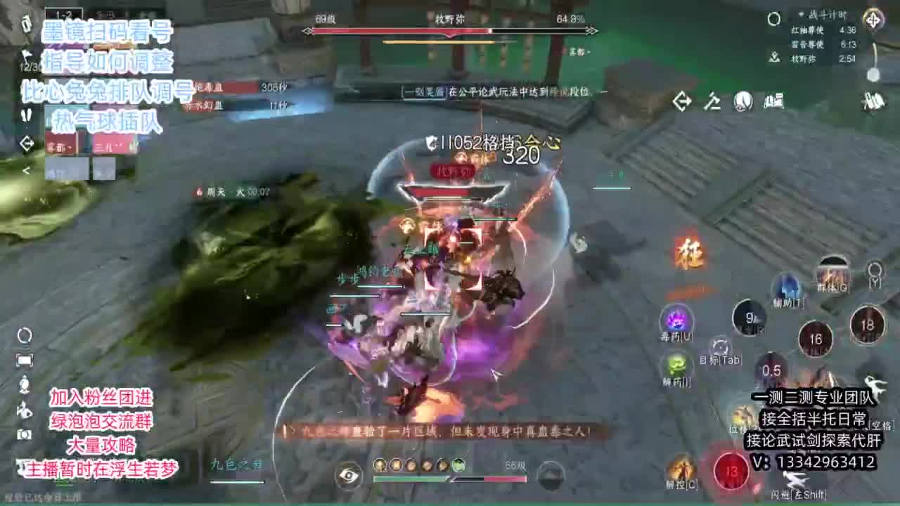 蹲个全托接论武试剑 第4段