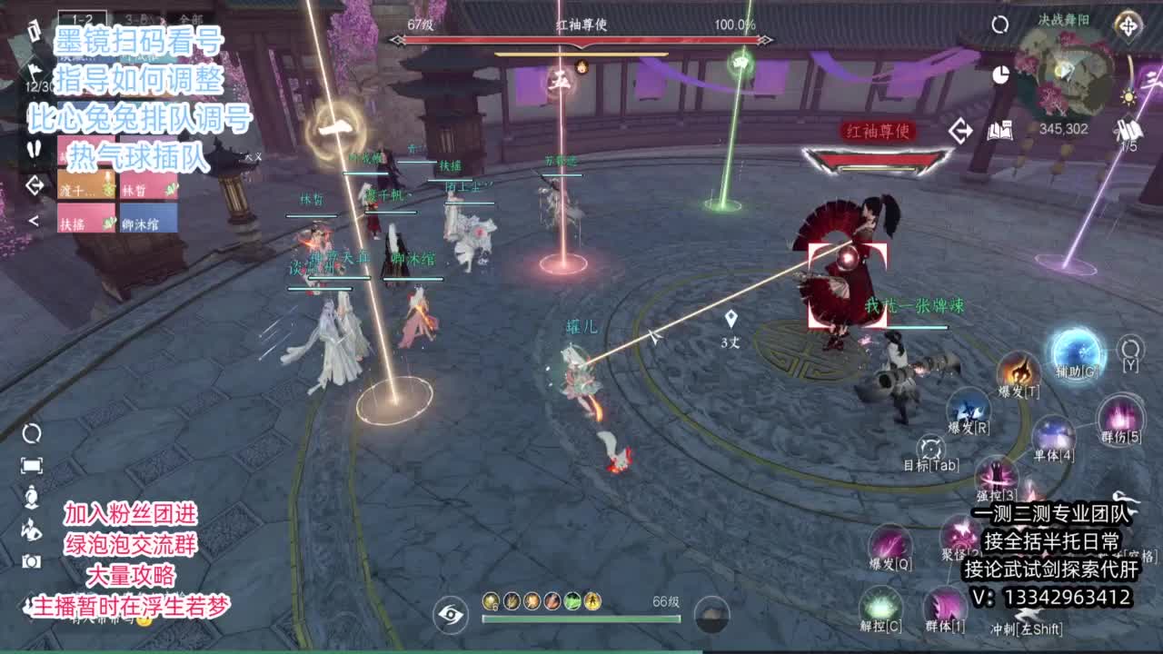 蹲个全托接论武试剑 第5段