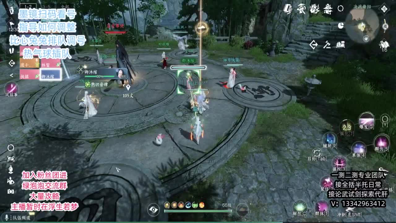 蹲个全托接论武试剑 第6段