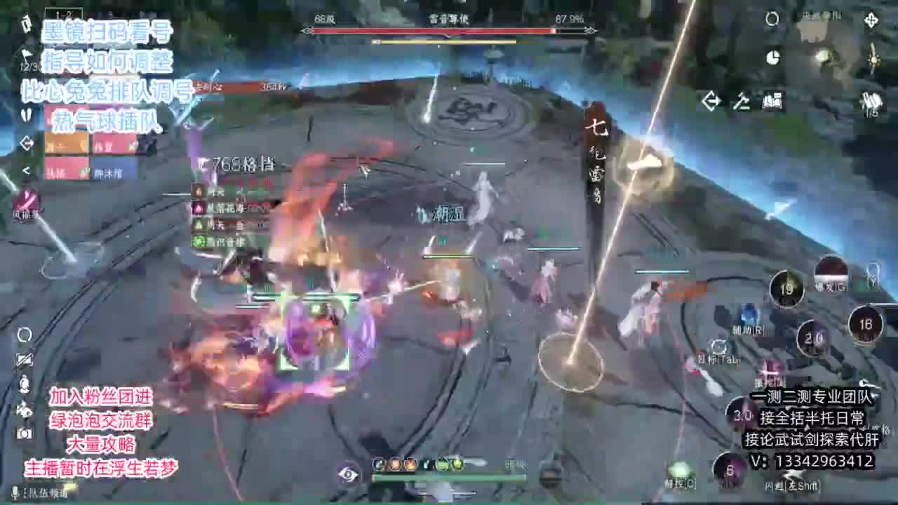 蹲个全托接论武试剑 第7段