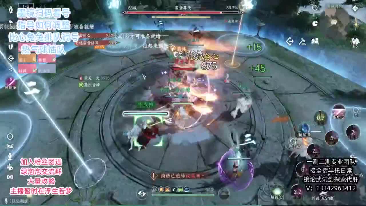 蹲个全托接论武试剑 第8段