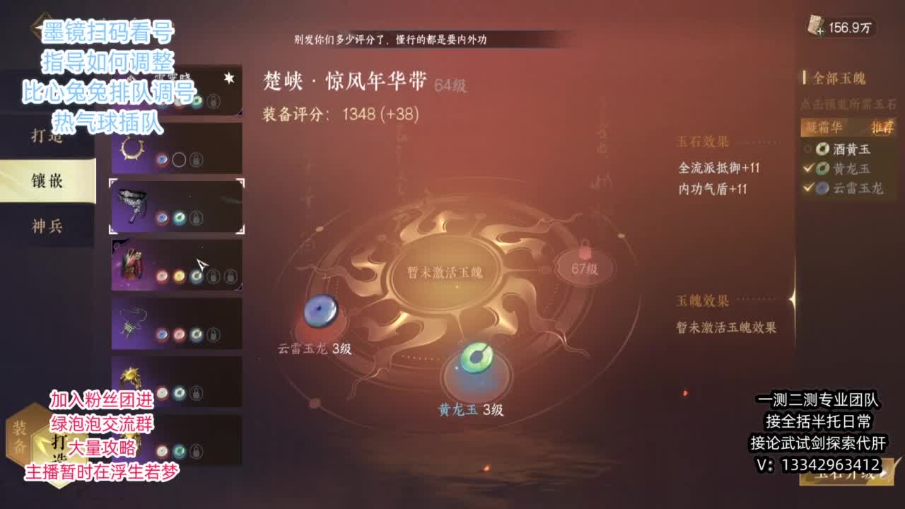 蹲个全托接论武试剑 第1段
