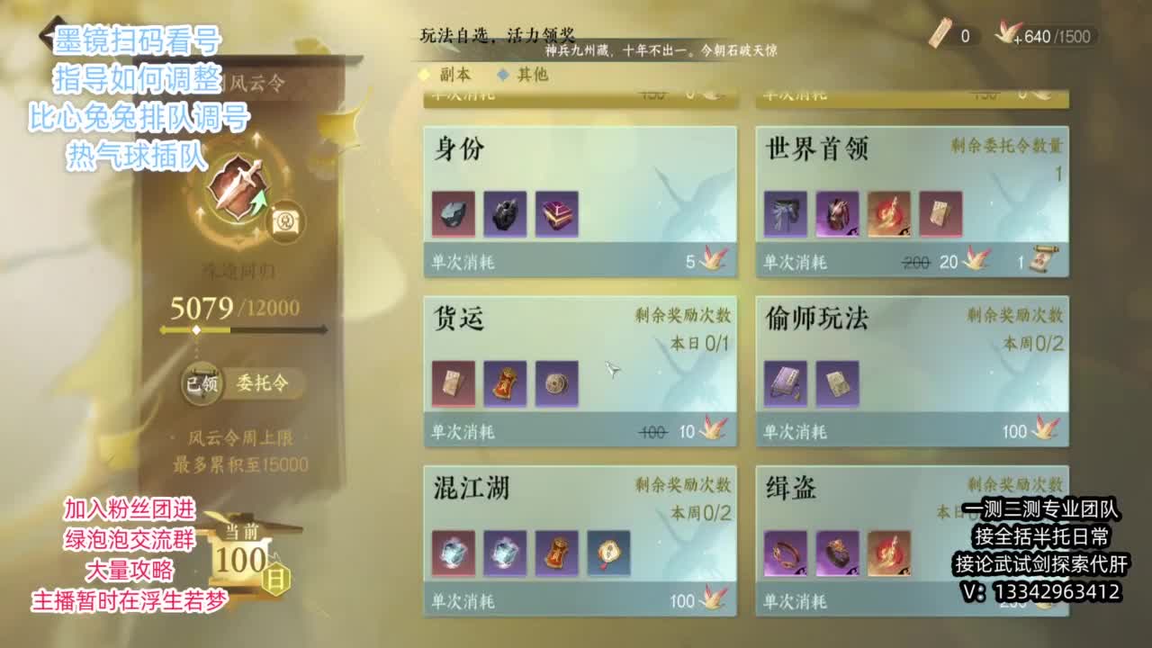 蹲个全托接论武试剑 第2段