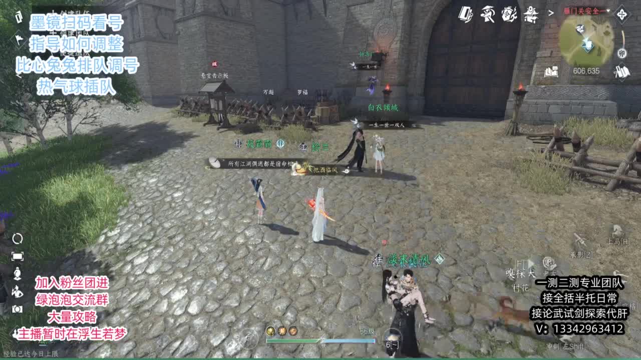 蹲个全托接论武试剑 第3段