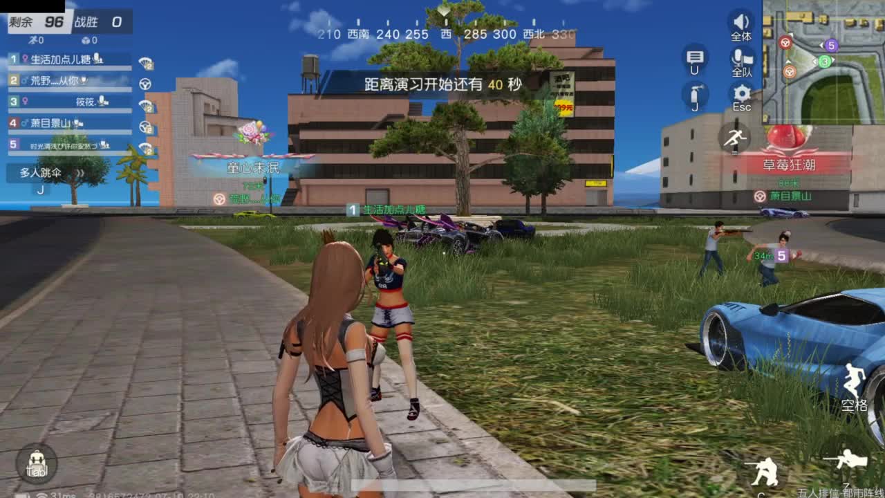 遇见你是幸运 第5段