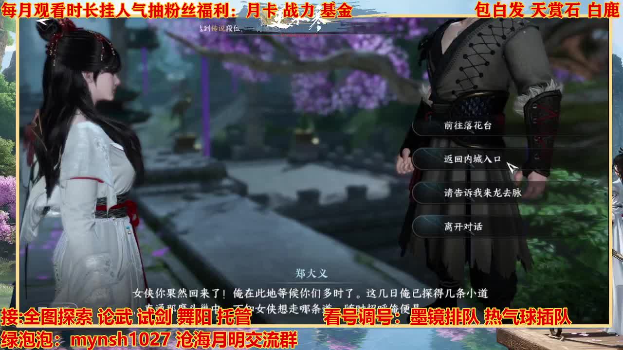 看号提战托管 第5段