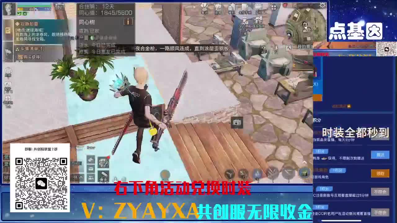 共创服联盟8 正式服高校滴滴 第1段