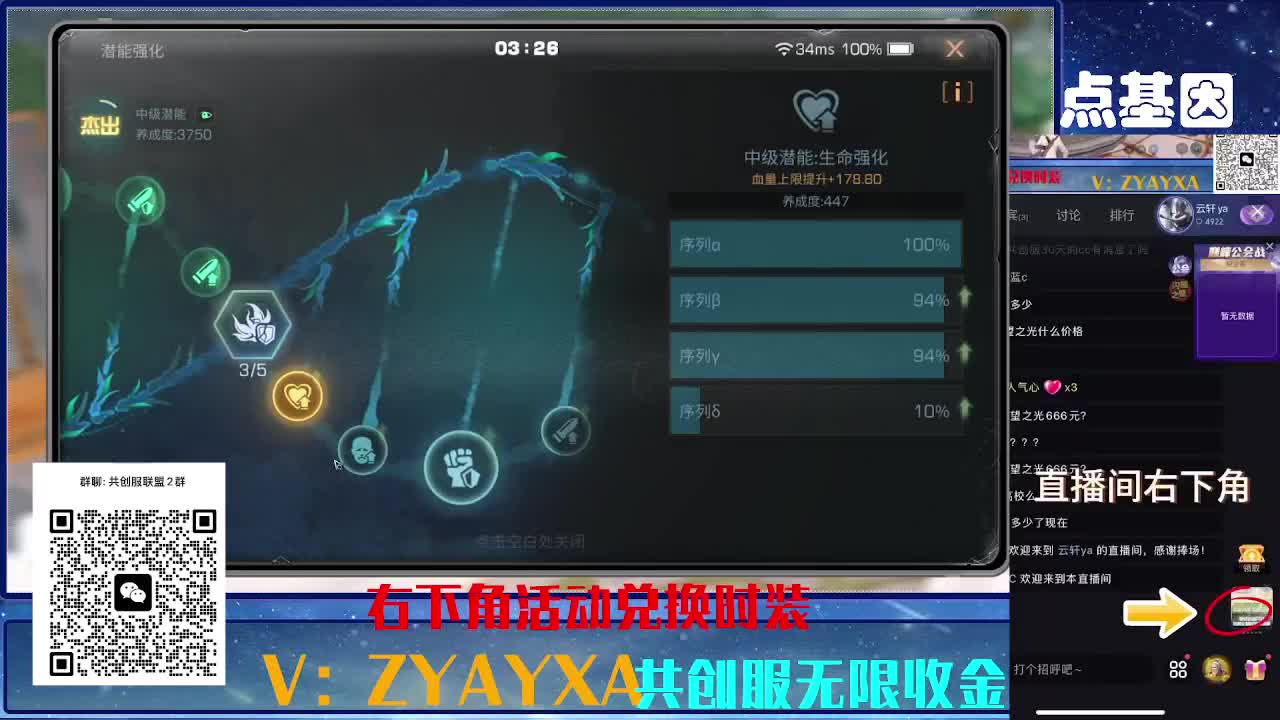 共创服联盟8 正式服高校滴滴 第2段