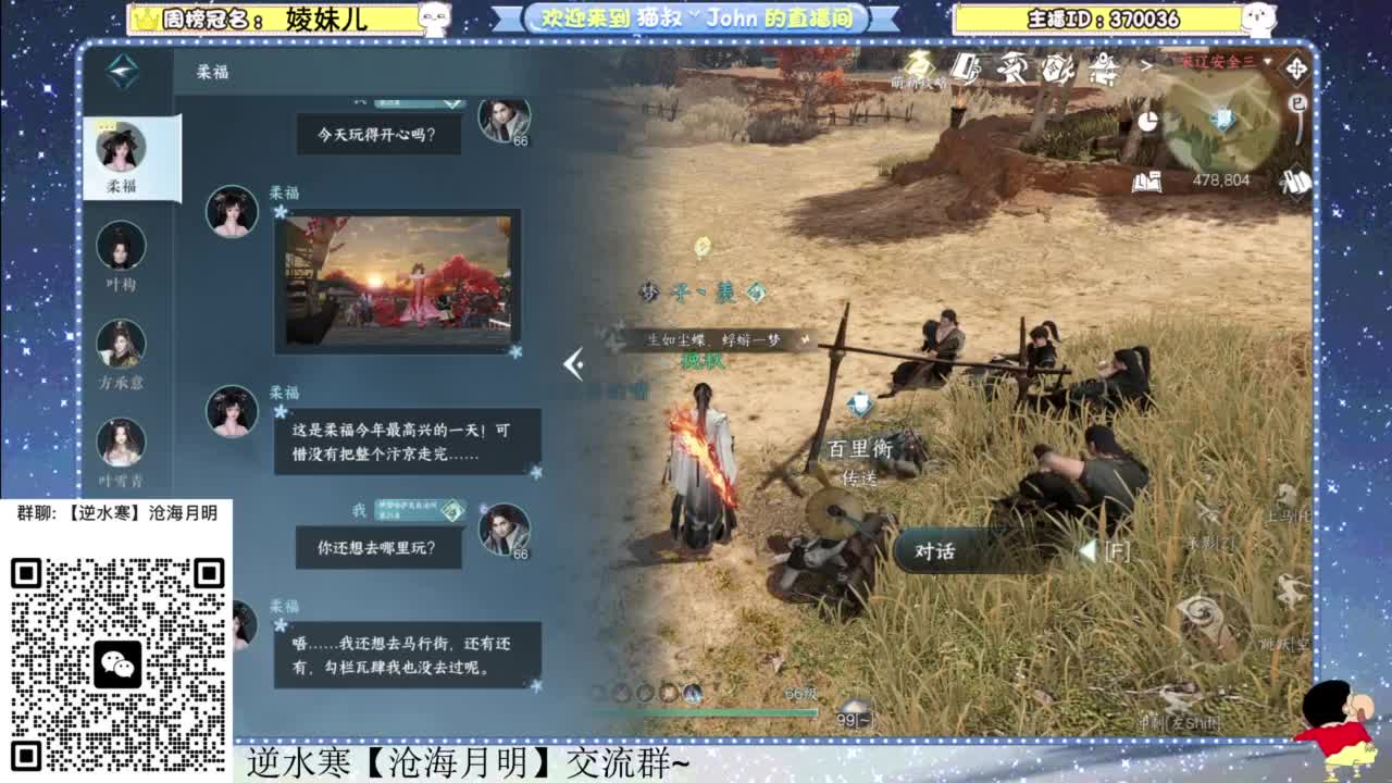 遇见.最好的你们！ 第7段