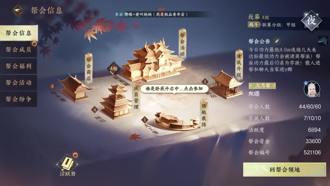 1111 第6段