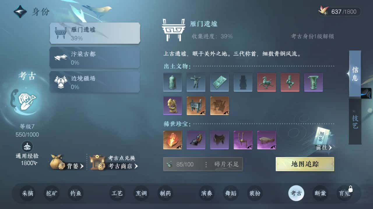 1111 第11段