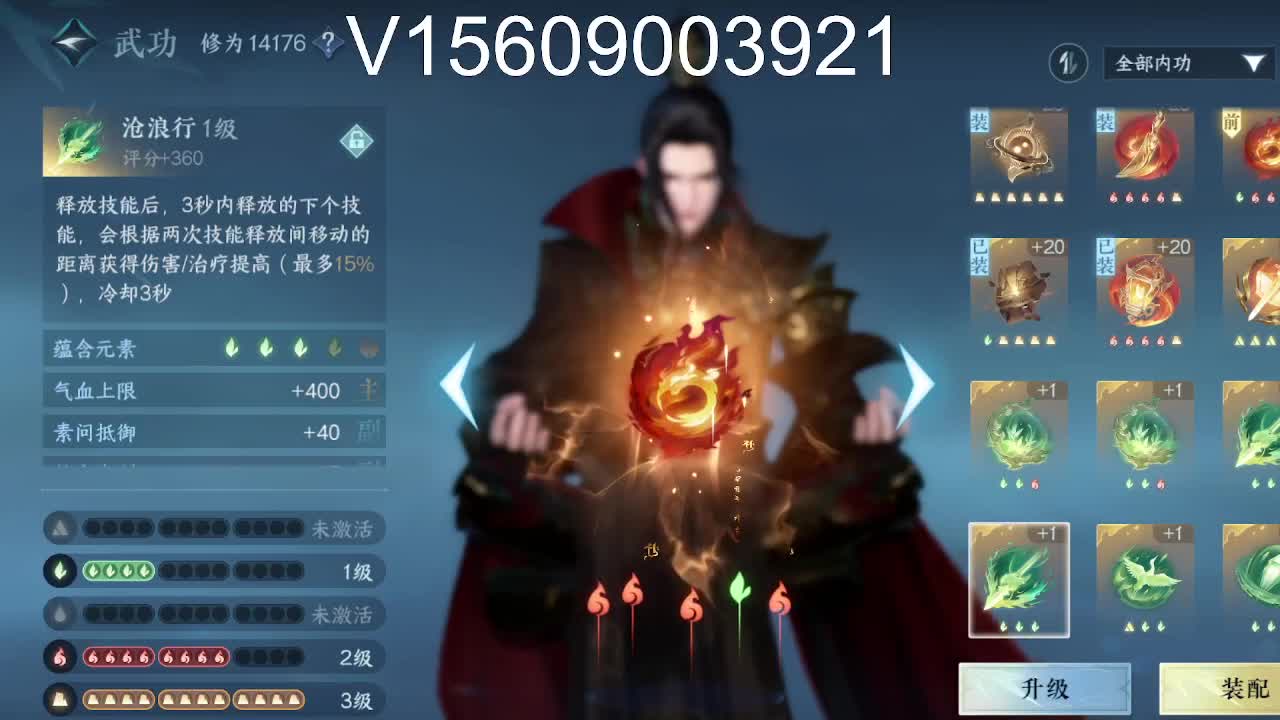 接舞阳托管 第1段