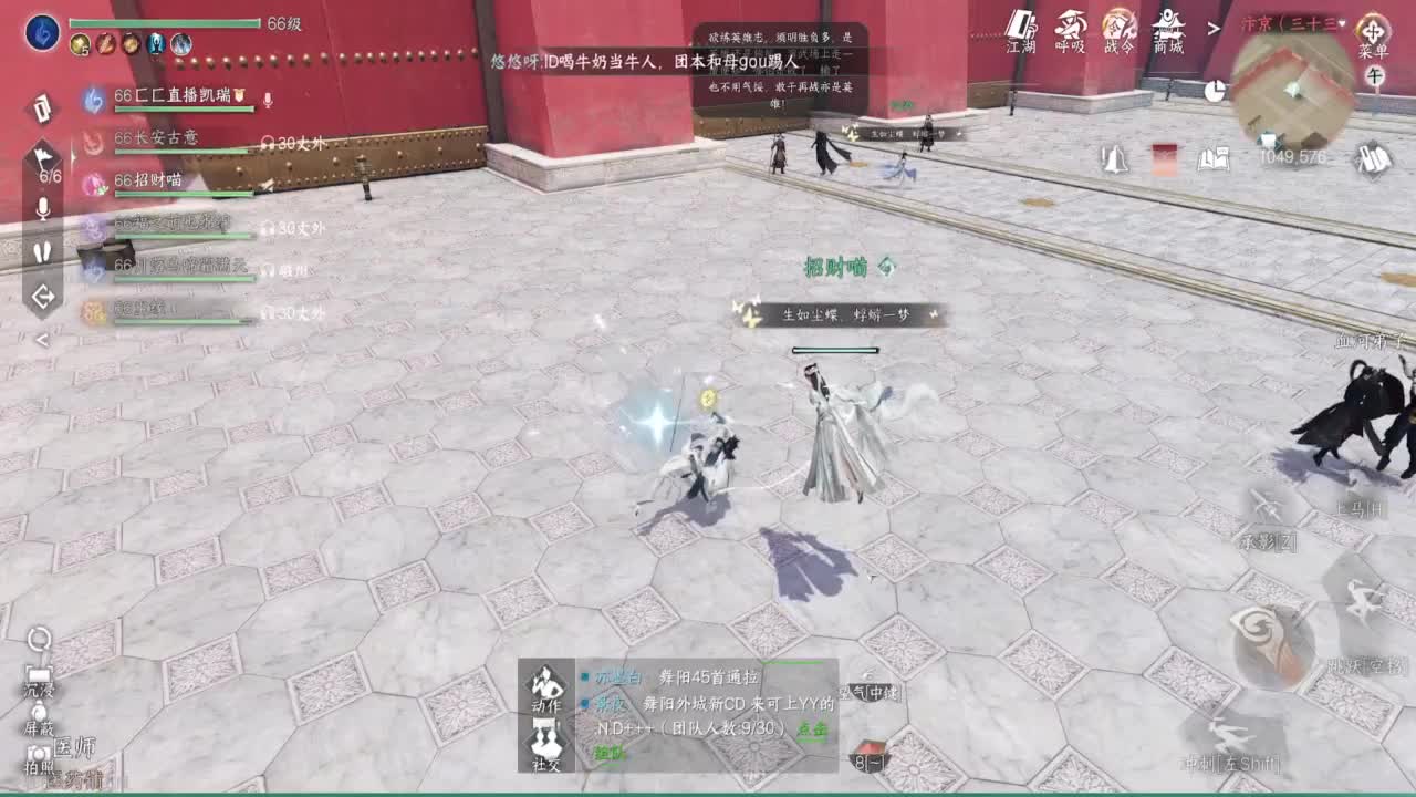 接地图探索~ 第2段