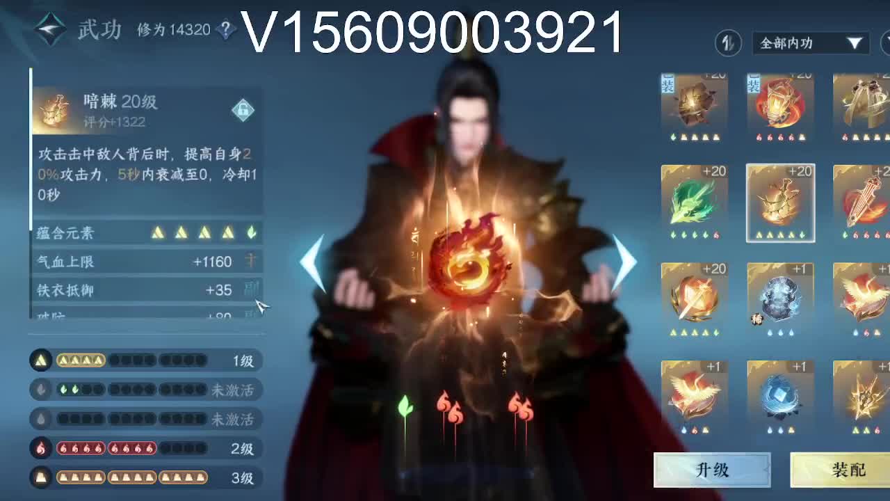 接舞阳托管 第2段