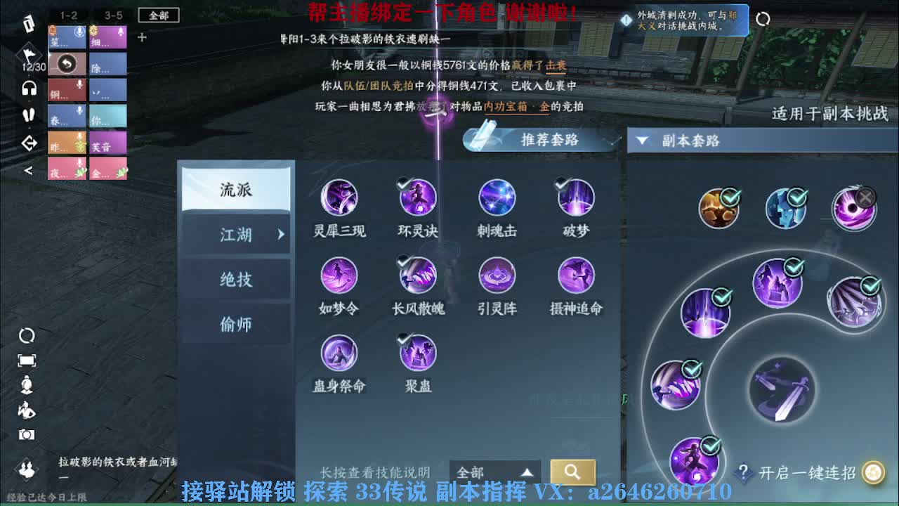 接看号调号论武提修探索 第4段