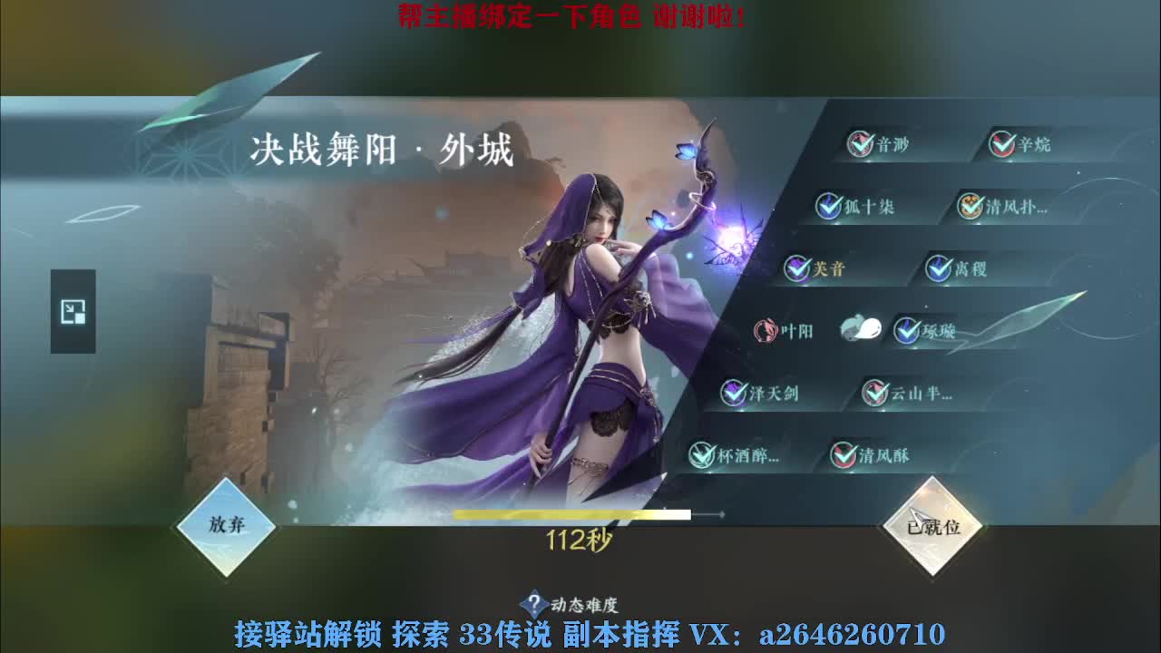 接看号调号论武提修探索 第6段