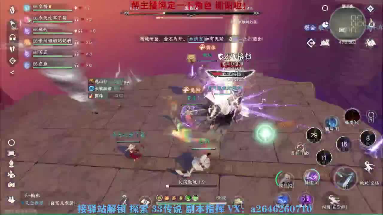 接看号调号论武提修探索 第8段