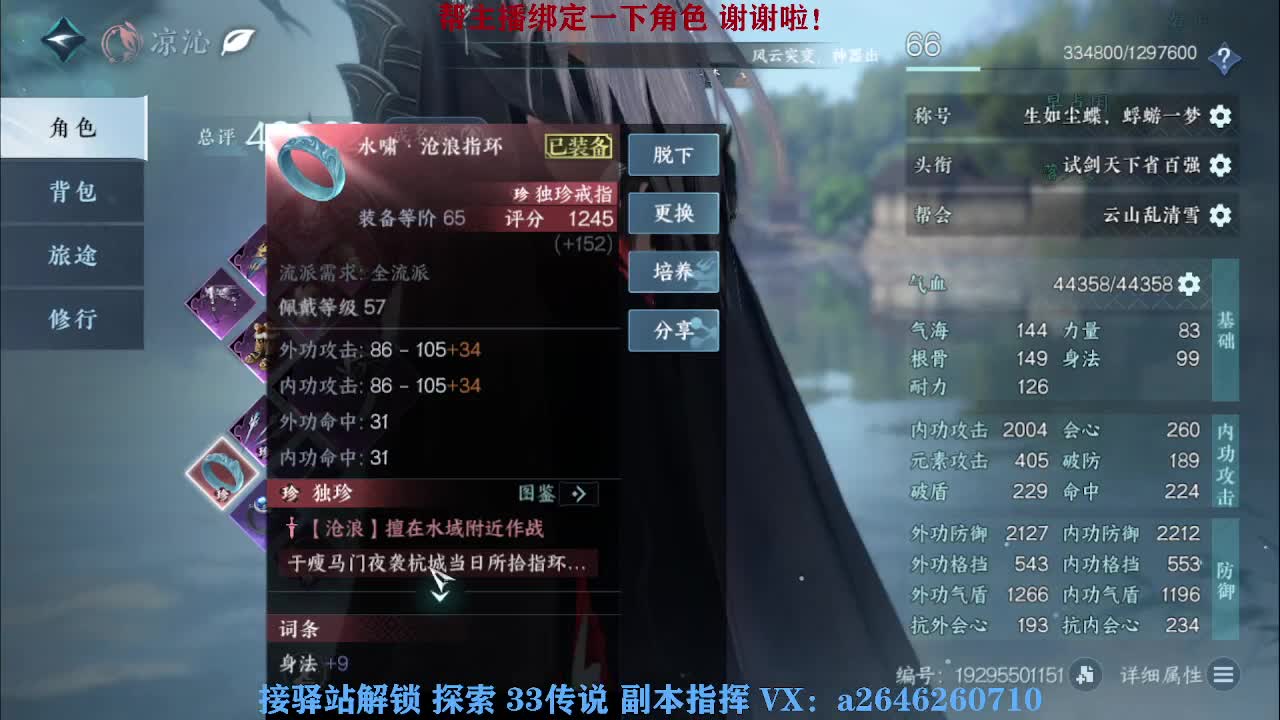 接看号调号论武提修探索 第2段